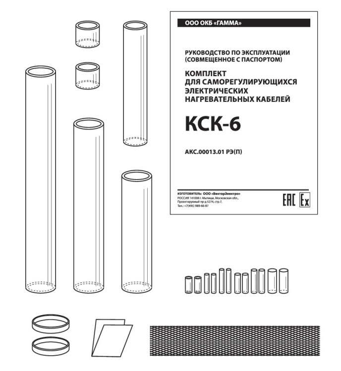 Комплект КСК-6