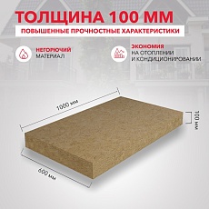 Rockwool Каркас Баттс (1000*600*100) 6п/0,36м3/3,6м2/16 пач.под